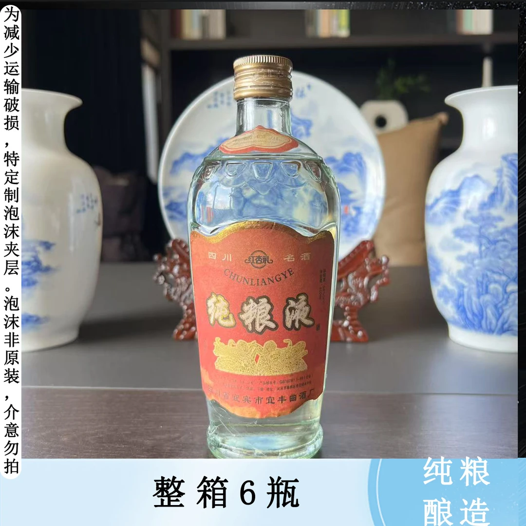 红杏礼《纯粮液》纯粮酿造 6瓶一箱 浓香型白酒（不是红星）52度450ml