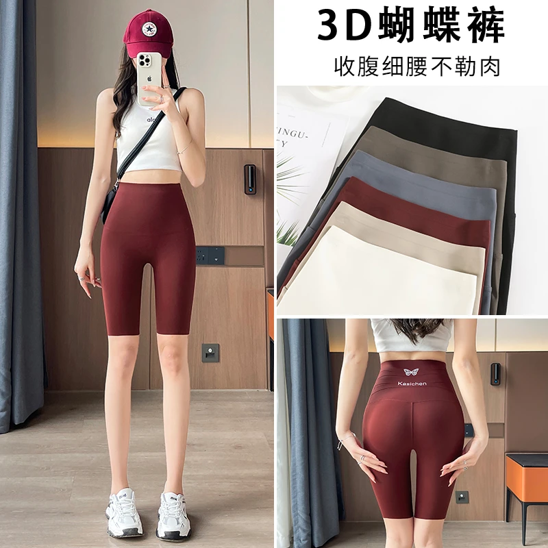 2025夏季款五分蝴蝶裤打底裤女外穿高腰显瘦瑜伽裤提臀塑形芭比裤