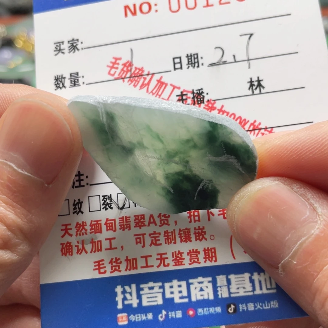 定制翡翠未镶嵌翡翠