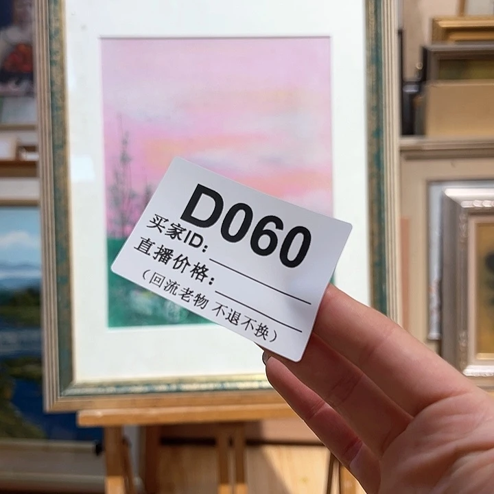 版画阿*回流老物不退不换