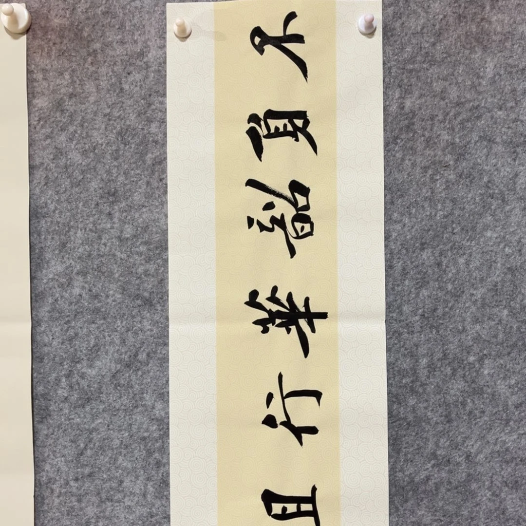 书法书法作品南村