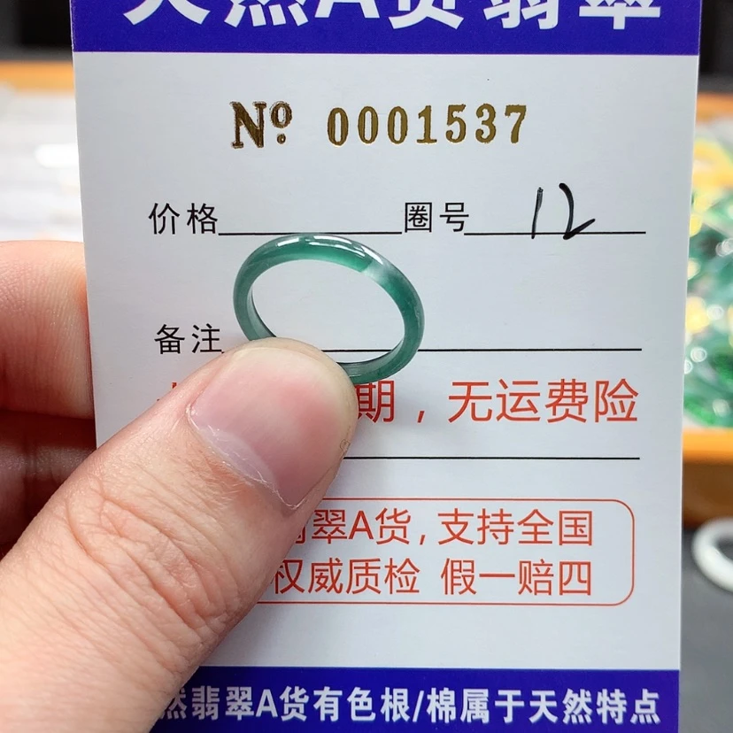 【闪购商品】翡翠戒指未镶嵌翡翠
