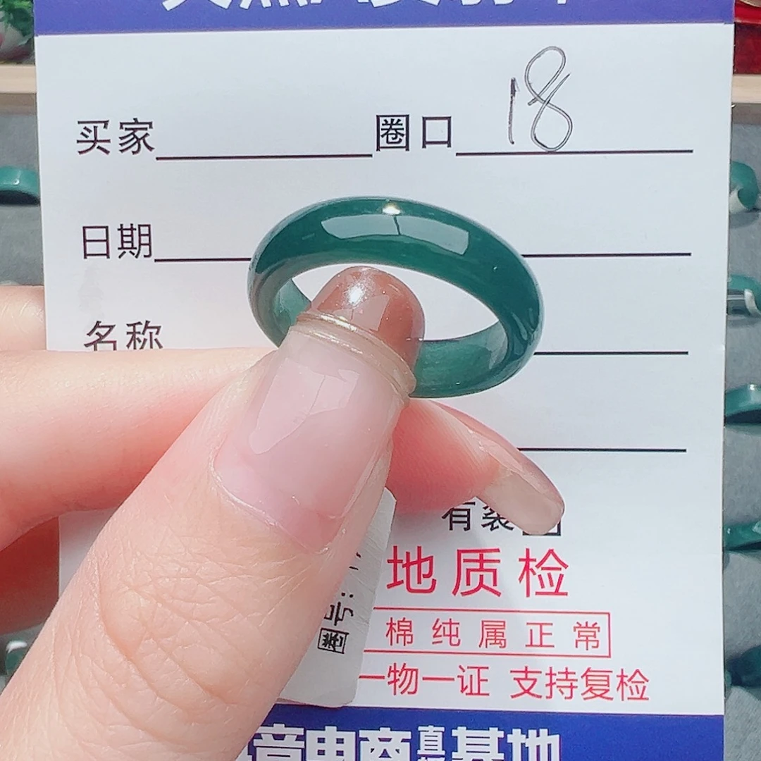 翡翠未镶嵌戒指戒指翡翠