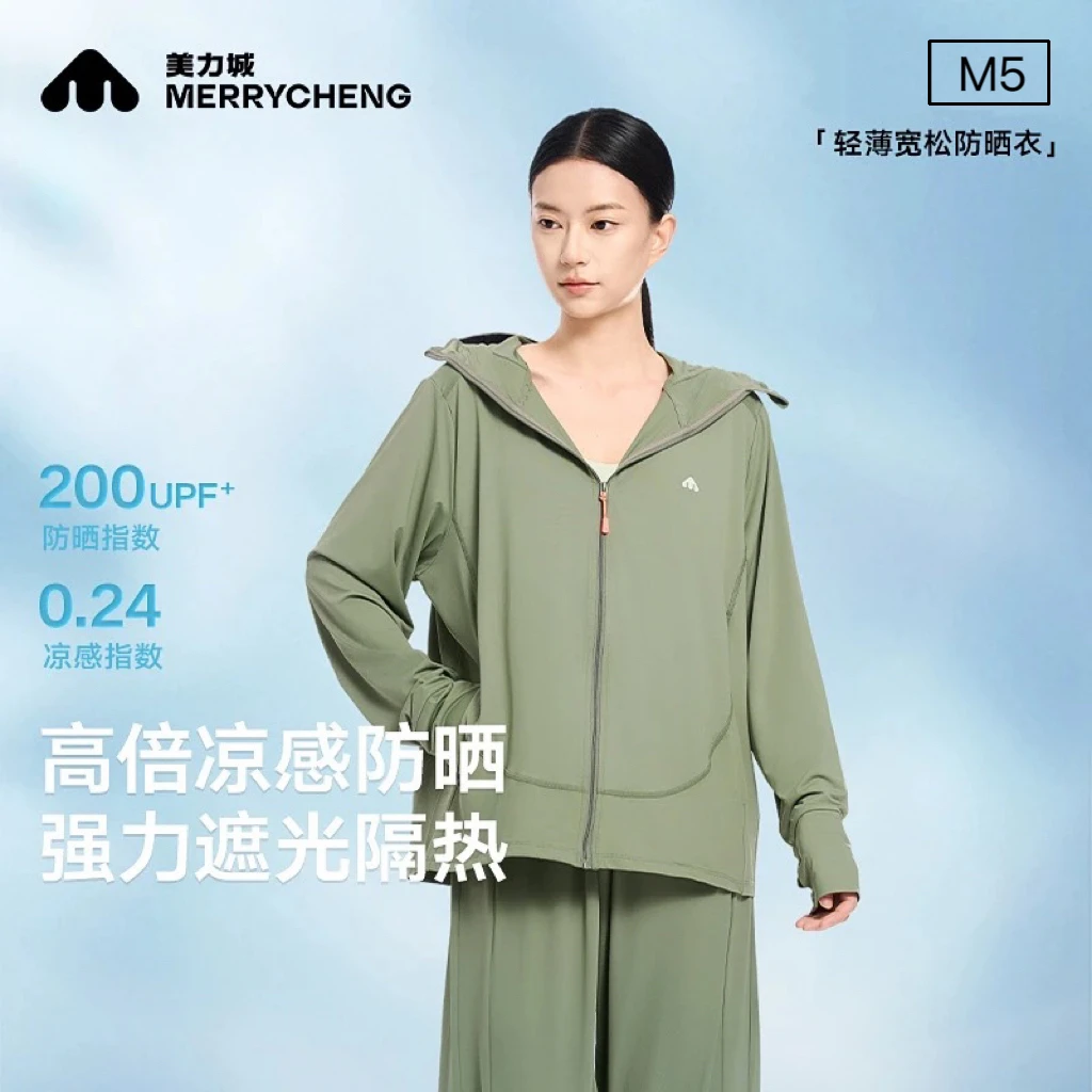 美力城明星同款户外防晒衣新款宽松M5凉爽透气吸湿冰立方0088