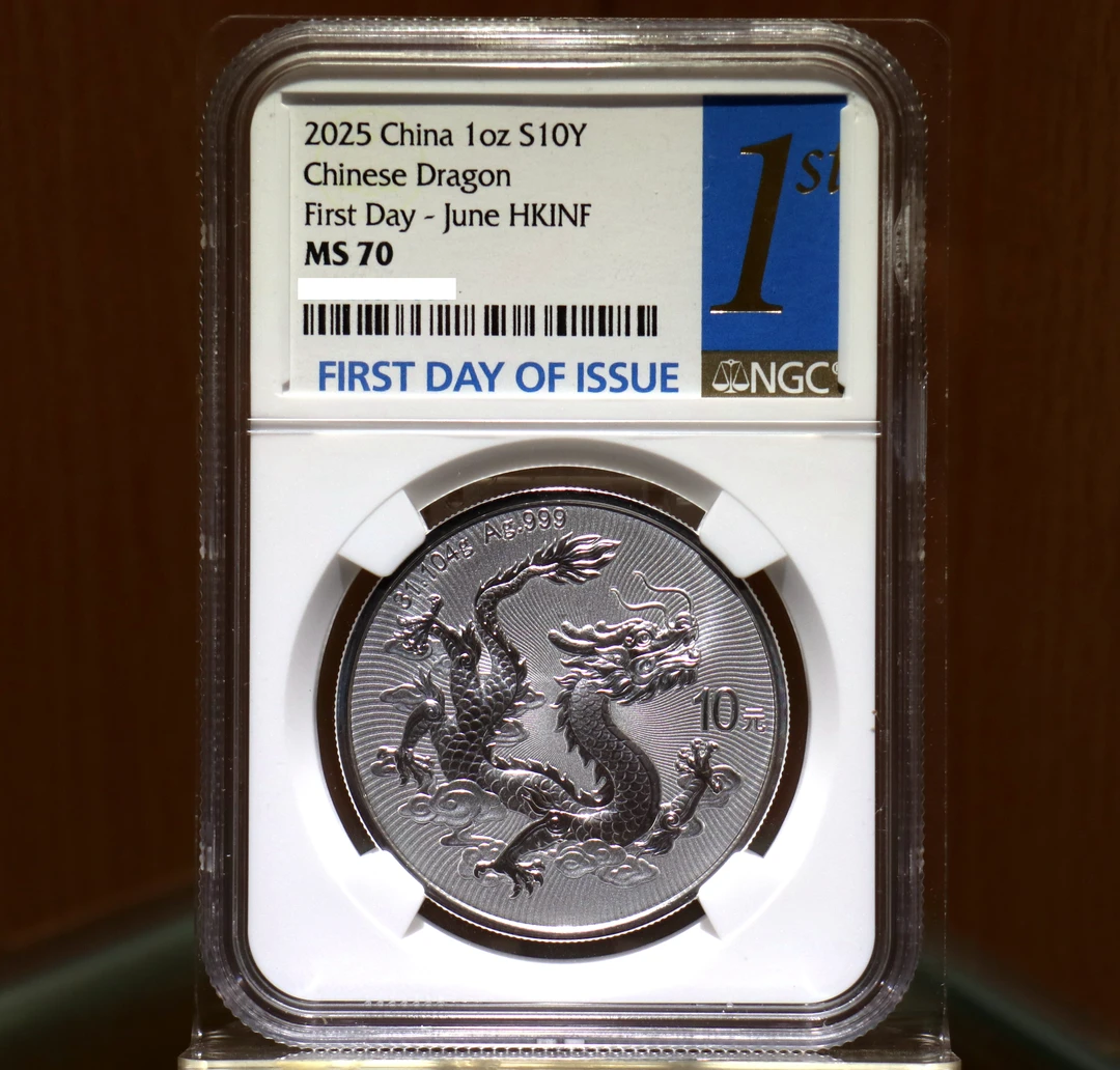 2025年中国龙银币 香港JUNE展会首日 NGC70分