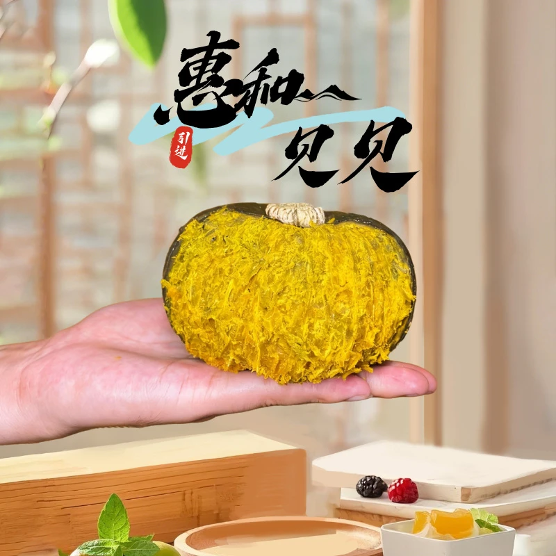 惠和一号贝贝南瓜粉糯细腻香甜有板栗味适合宝宝辅食