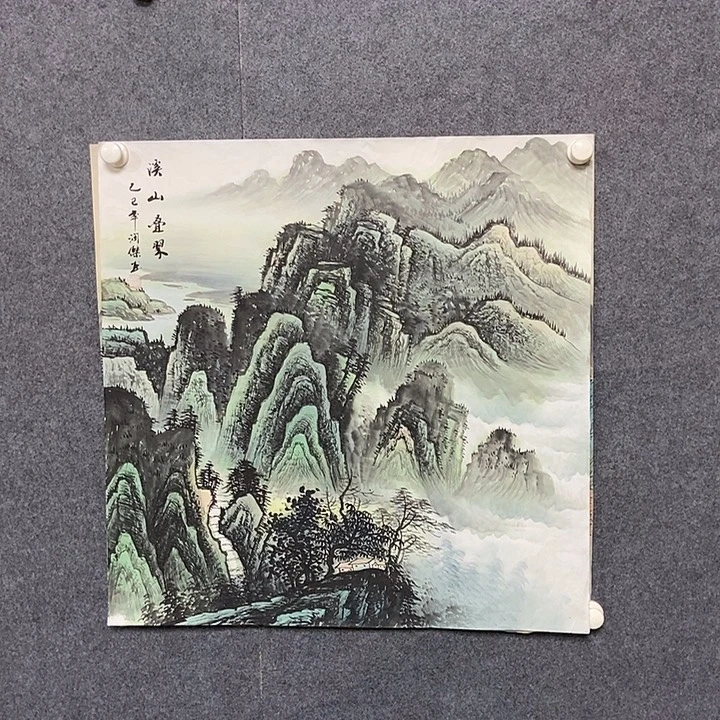国画四尺斗方山水一幅