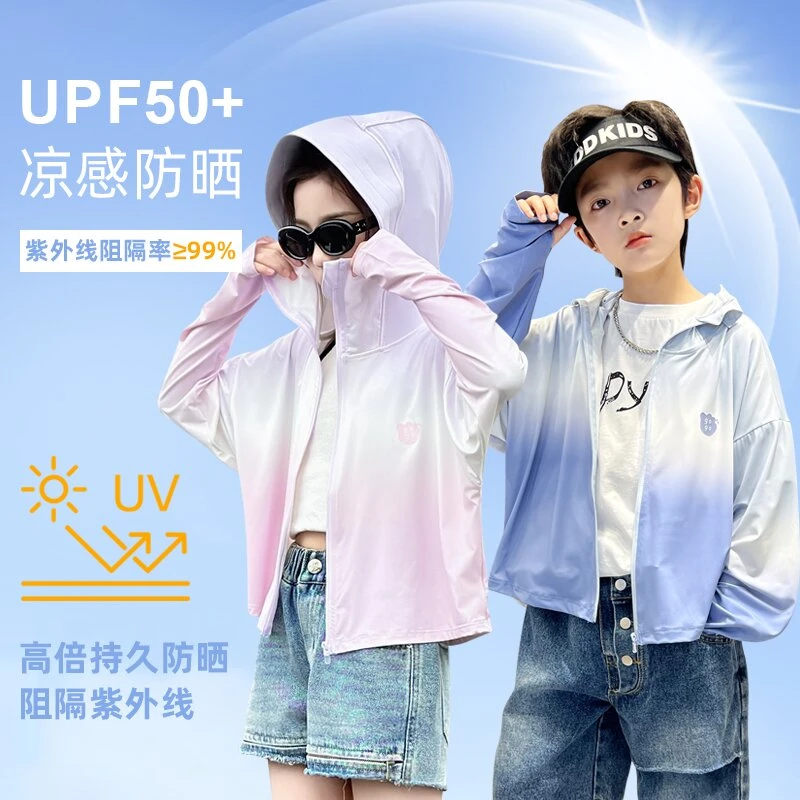 儿童防晒衣UPF50＋防紫外线夏季男童透气凉感防晒服