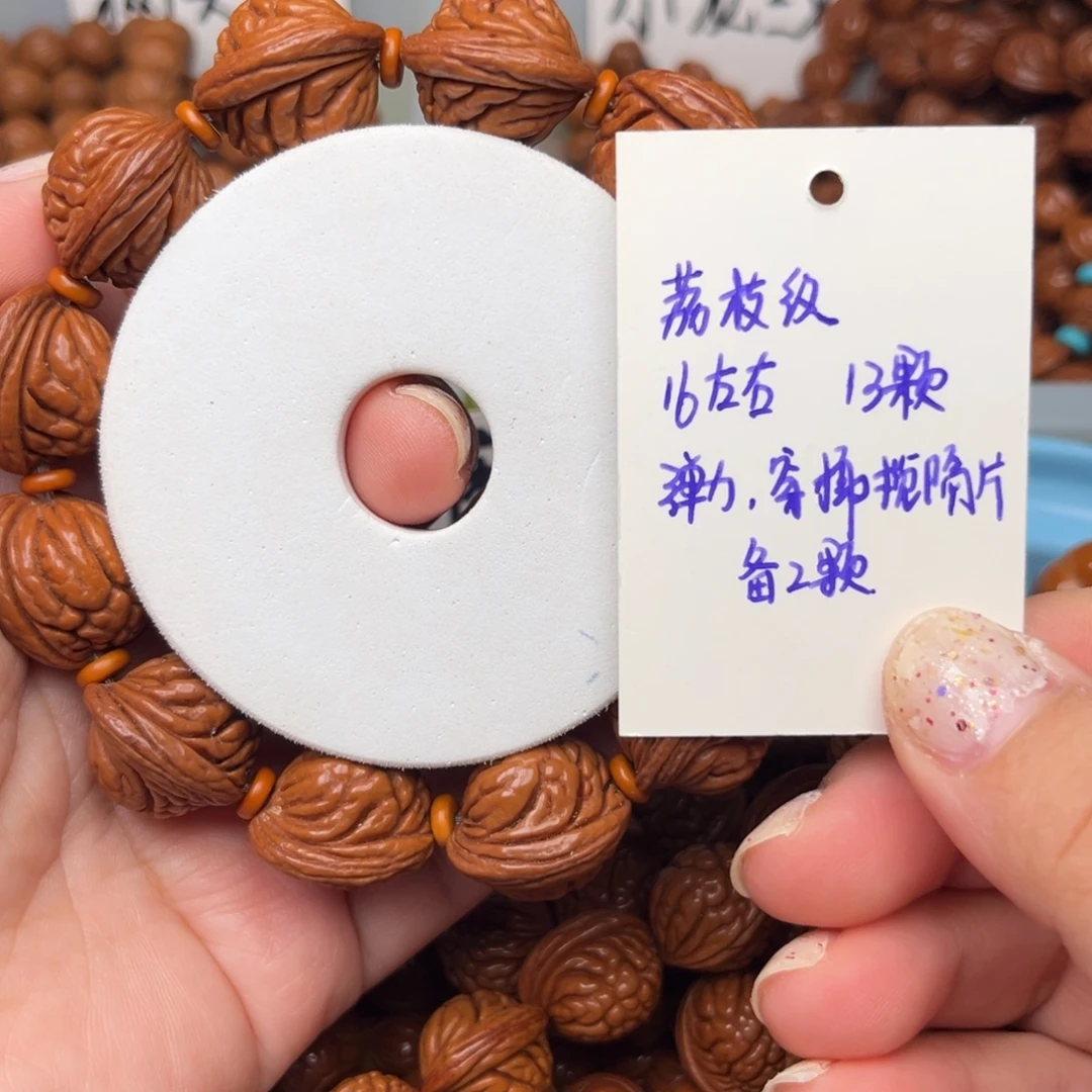 吊坠桃核16左右荔枝纹手串