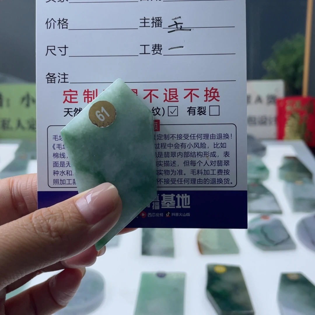 定制翡翠未镶嵌天然翡翠