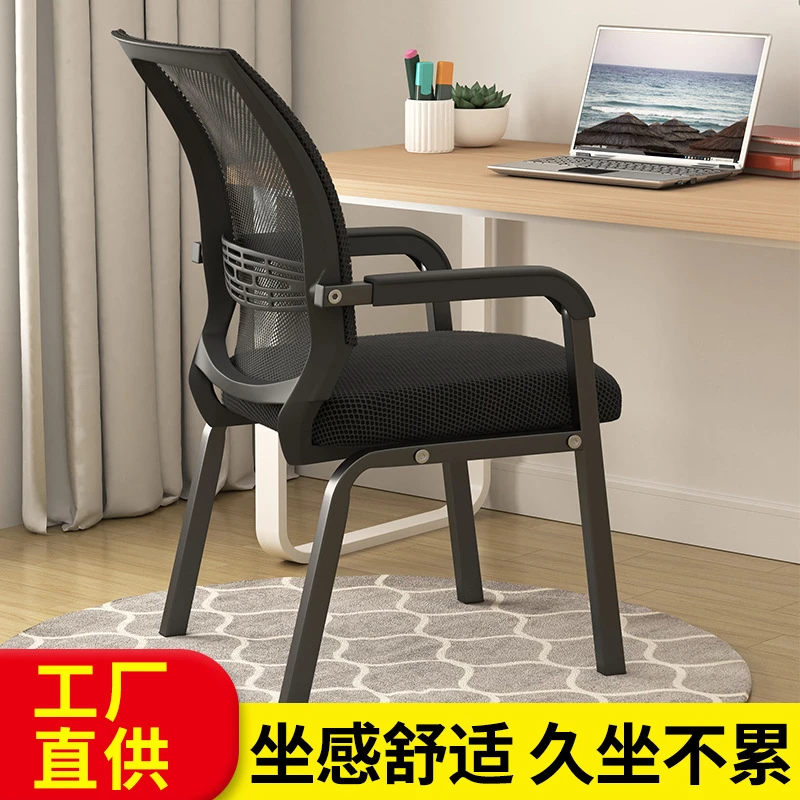 办公椅会议室家用舒适久坐人体工学电脑椅学生宿舍学习椅麻将椅子
