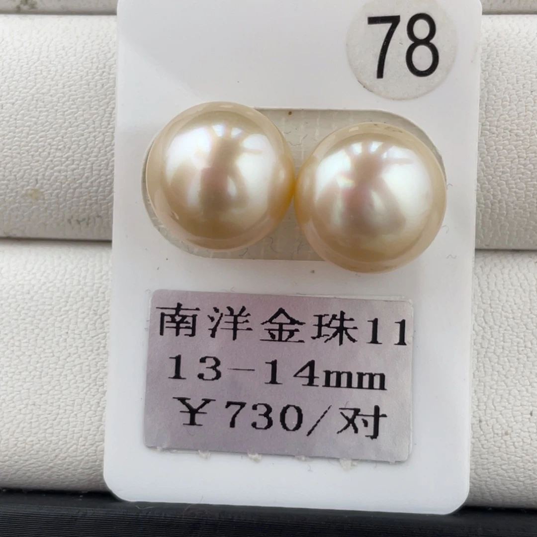 定制海水珍珠未镶嵌裸珠金珠13-14mm