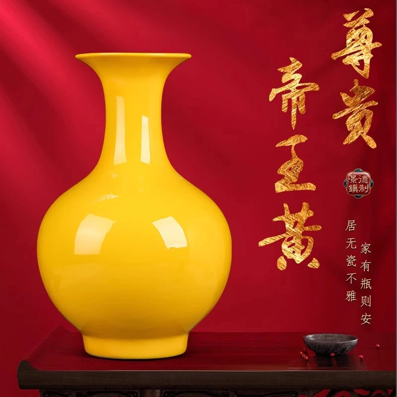 景德镇黄色大号陶瓷器花瓶全黄釉家居工艺客厅办公室摆件婚庆送礼