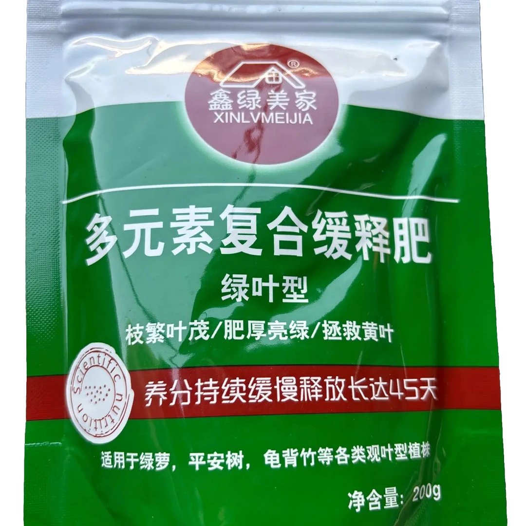 氮肥 绿叶型（生长叶子）