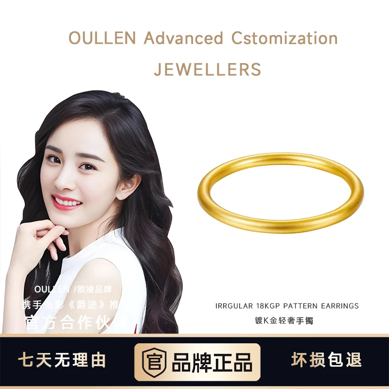 OULLEN/欧凌  新中式素圈手镯轻奢精美