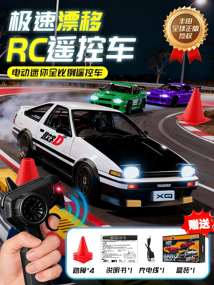 正版授权丰田迷你遥控车rc漂移车桌面汽车1比64rc遥控漂移赛车