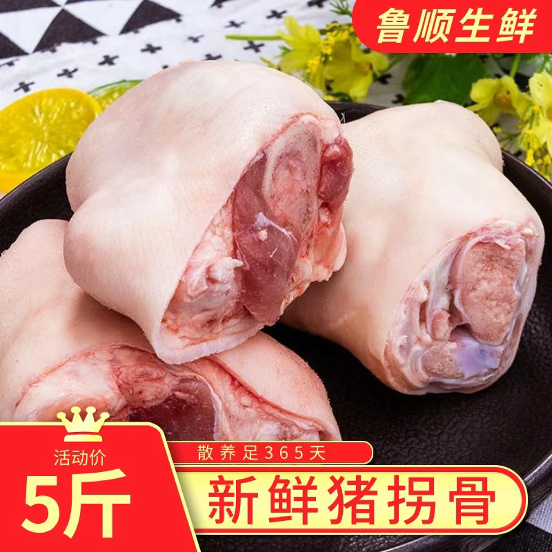 带皮新鲜冷冻猪小肘土猪批发小蹄髈拐骨猪蹄膀猪脚皮带环肘拐肘