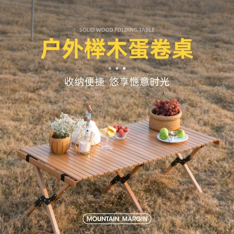 户外可折叠木纹铝合金桌子露营装备用品便携式野餐炊榉木蛋卷桌