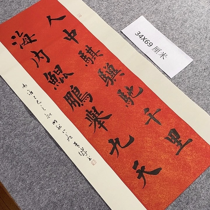 书法青城书法作品惠友