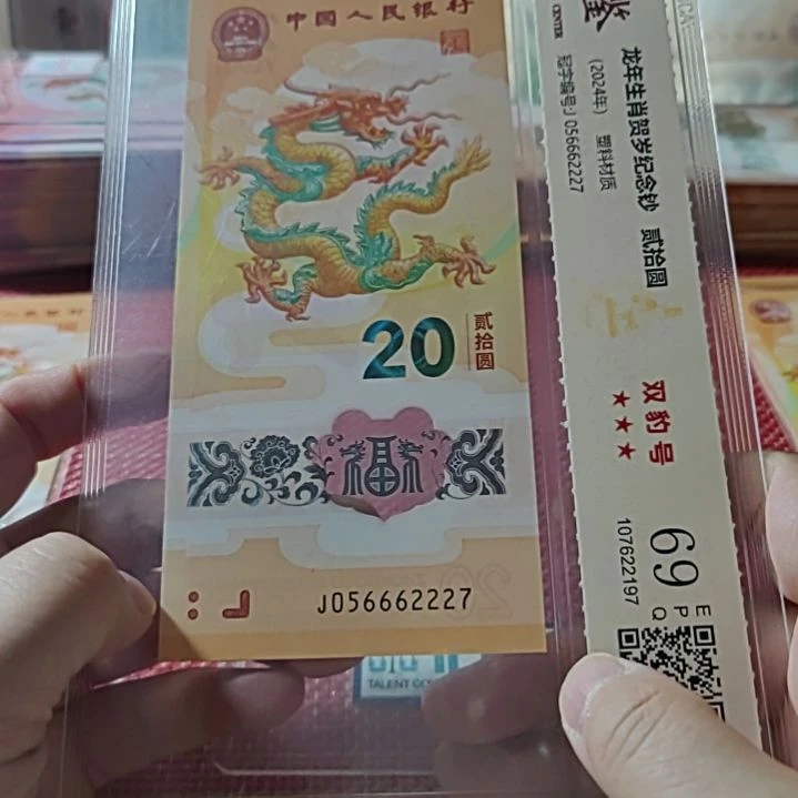 塑料小龙钞连环豹北斗号56662227评级