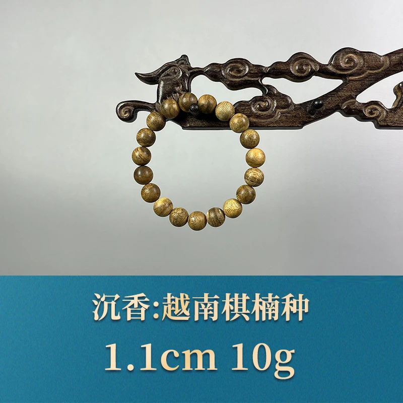 53777     越南棋楠种  沉香