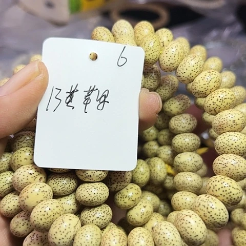 吊坠星月菩提6号6666