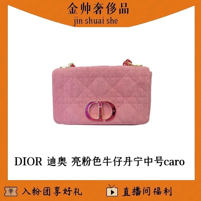 99新 DIOR/迪奥 亮粉色/牛仔丹宁/中号/caro/单肩包/B4821