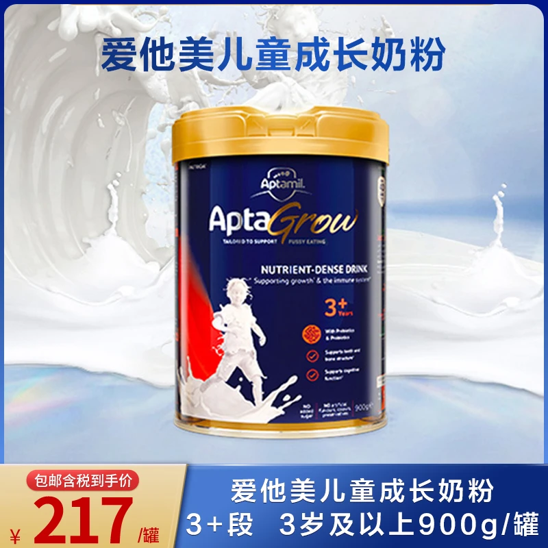 【官方旗舰】爱他美成长奶3+儿童成长多维营养奶粉3岁以上 900g/罐