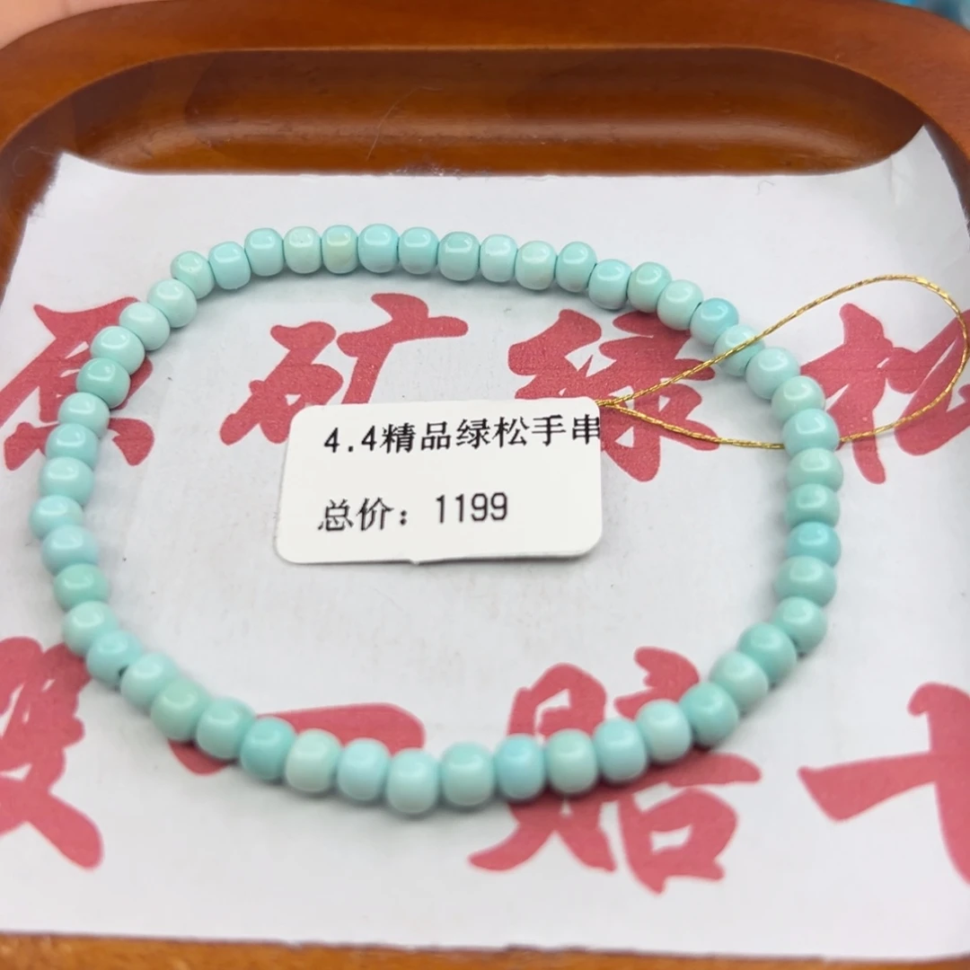 绿松石未镶嵌珠宝半成品