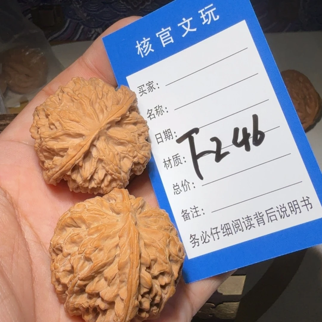 ****川文玩核桃吊坠苹果