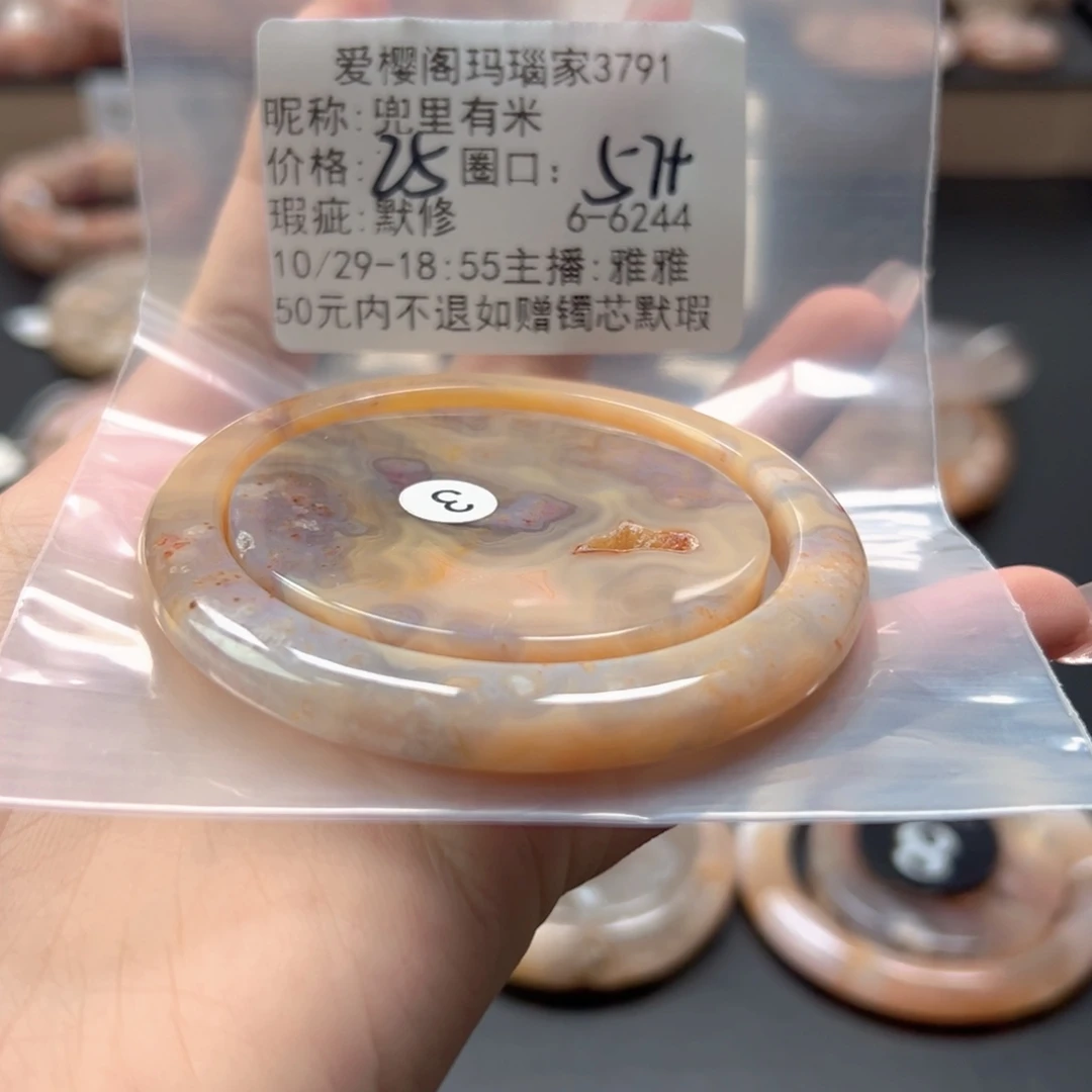 兜***米玛瑙/玉髓未镶嵌手镯