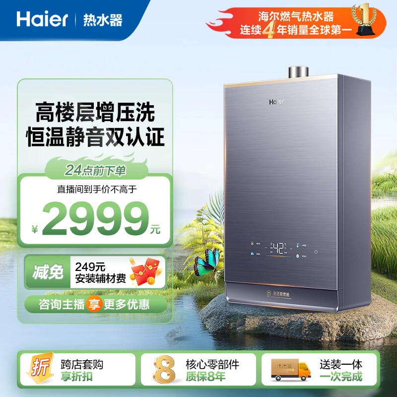 【海尔燃气热水器】天然气家用洗澡增压188%一级静音水伺服恒温 KL7