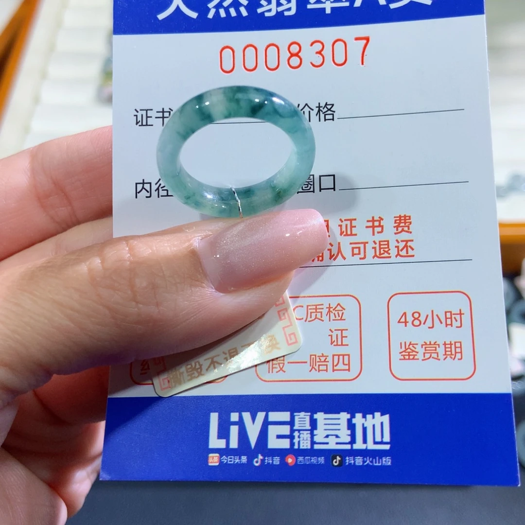 未镶嵌戒指翡翠翡翠