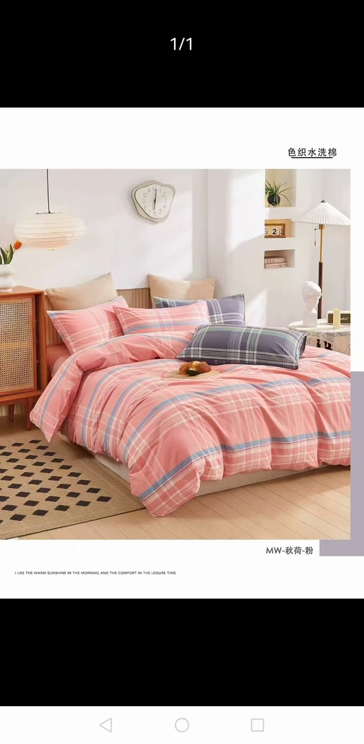 家纺孤品 清仓处理