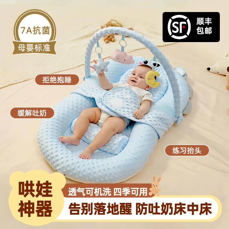 新生儿床中床0-12月宝宝防吐奶斜坡枕躺喂奶神器婴儿防惊跳安抚枕