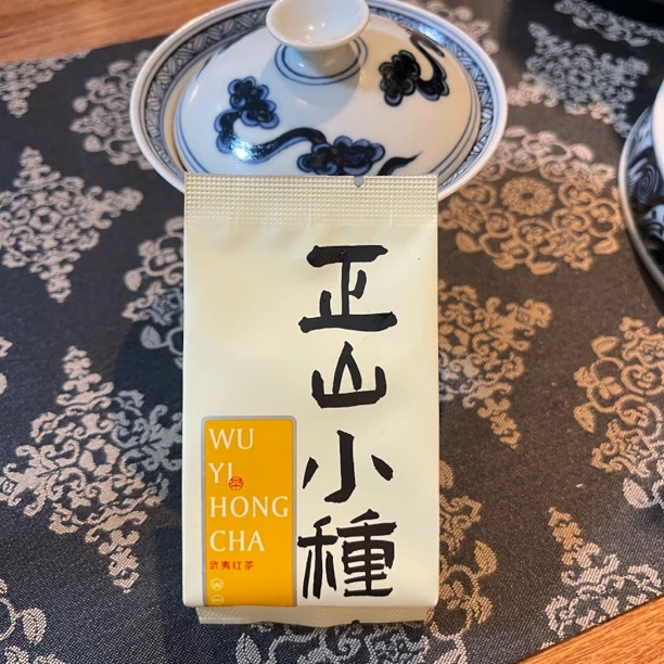 悦涧號 福袋正山小种