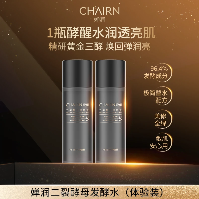 【婵润官旗】婵润二裂酵母发酵水体验装