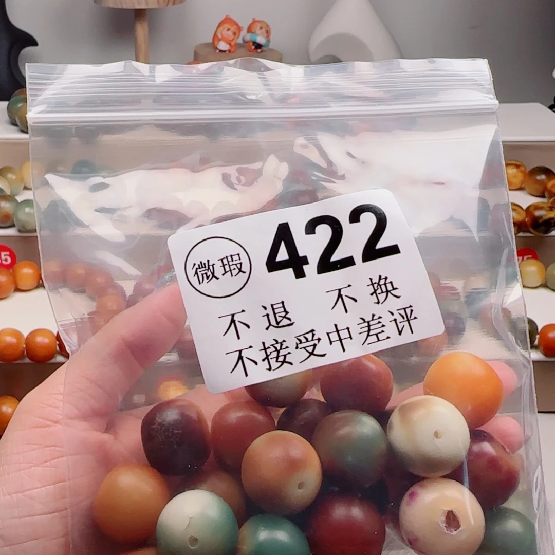 菩提根/象牙果手串大瑕。