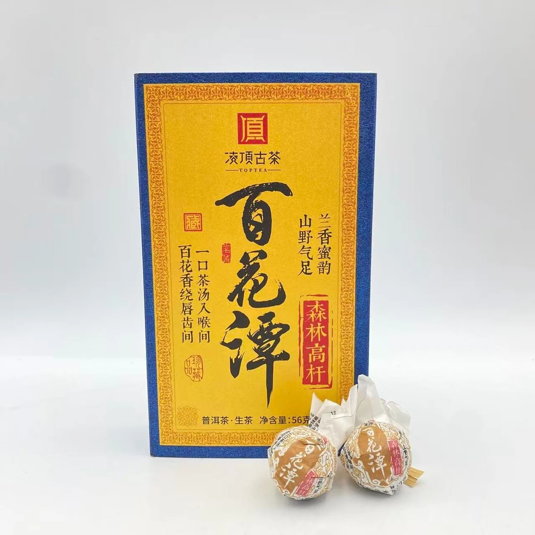 【凌顶古茶】2019年百花潭森林高杆生茶龙珠