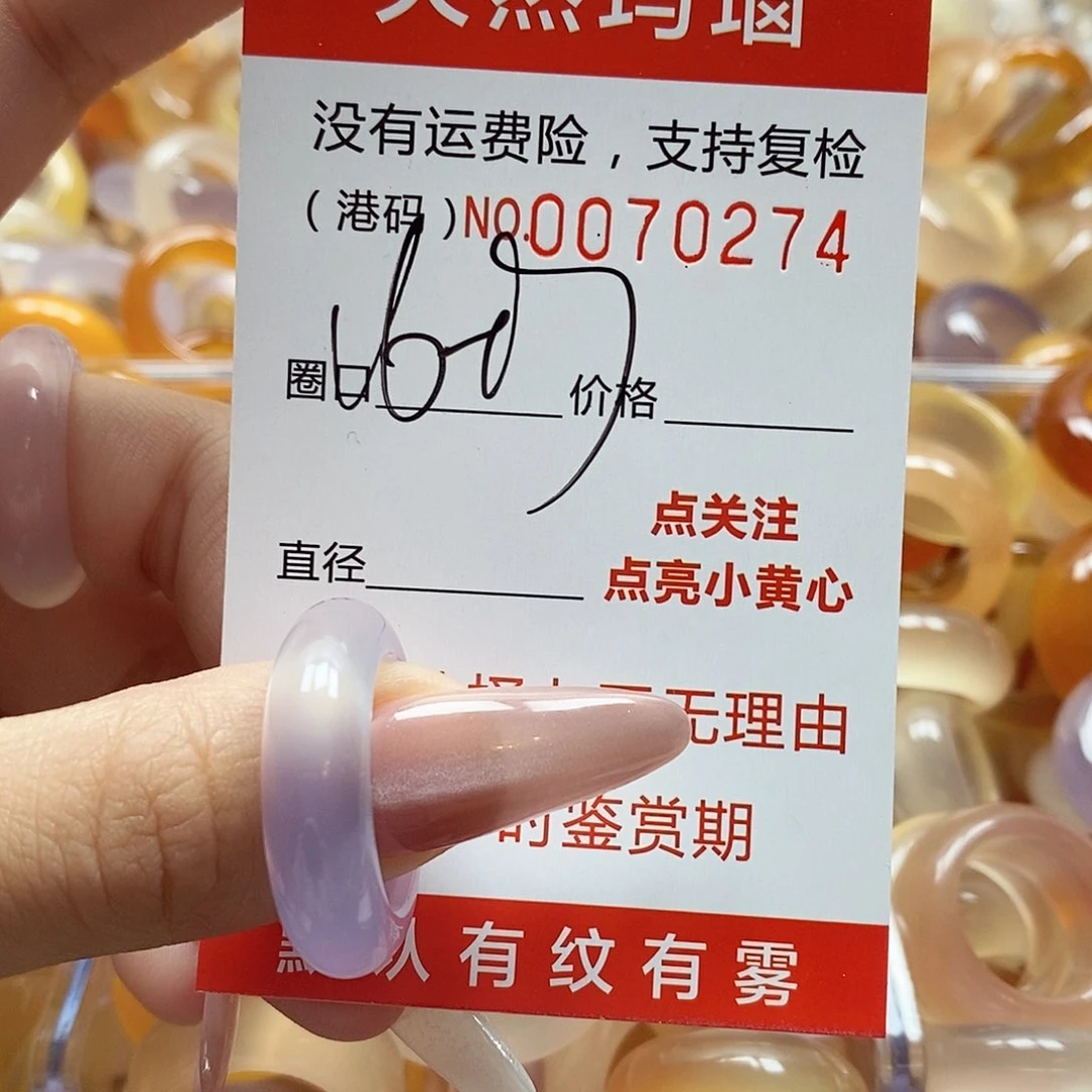 玛瑙/玉髓戒指未镶嵌