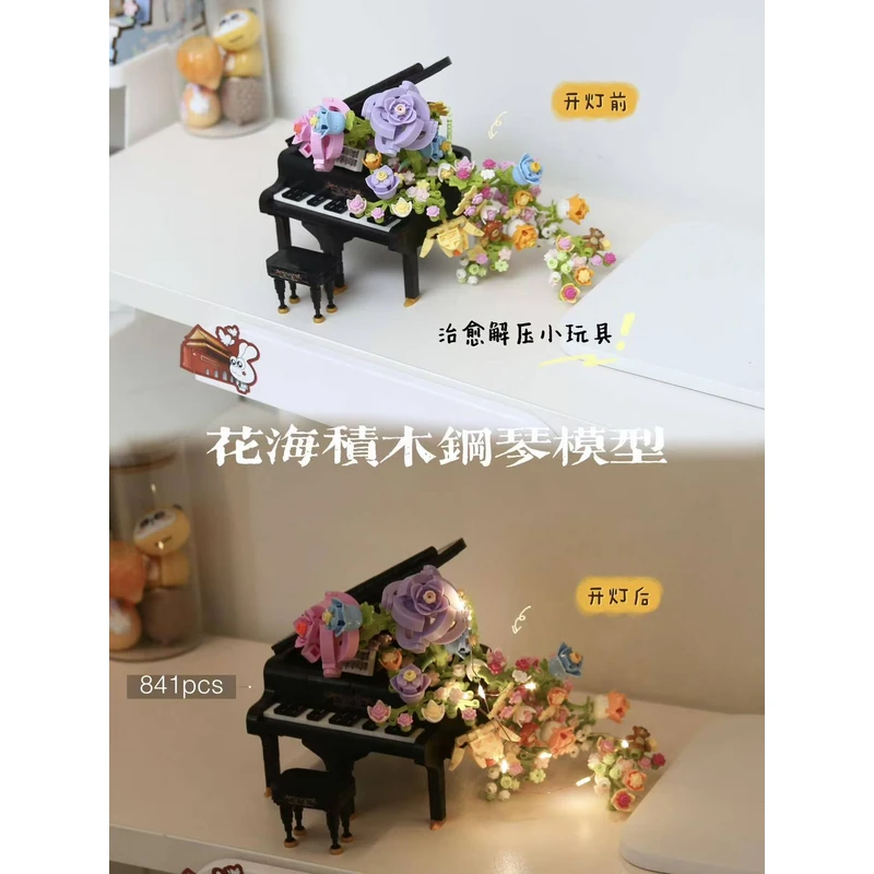 外贸单！钢琴积木音乐家小提琴拼装益智小颗粒高难度玩具礼物