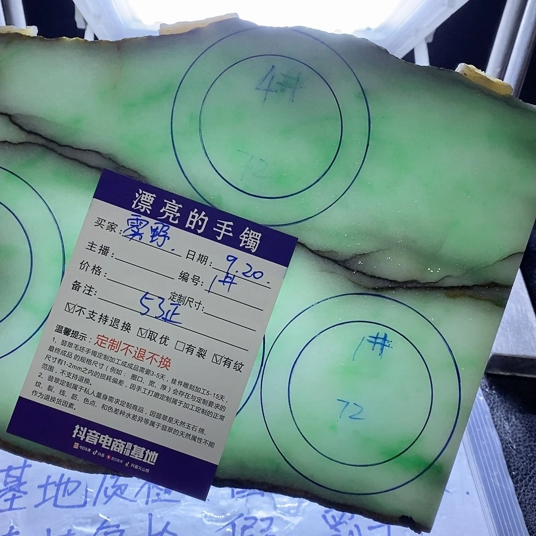 ＂****未镶嵌缅甸翡翠手镯定制定制翡翠