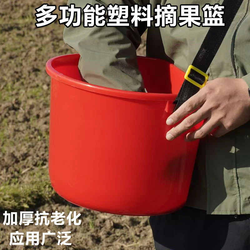肩胯式摘果桶单肩带人工撒肥料采摘背桶装化肥人工肥料塑料摘果桶