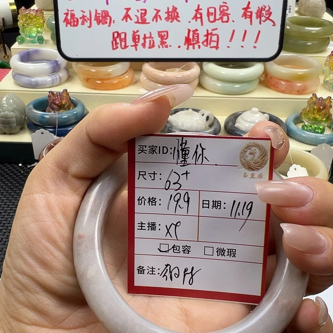 懂***你石英质玉未镶嵌手镯