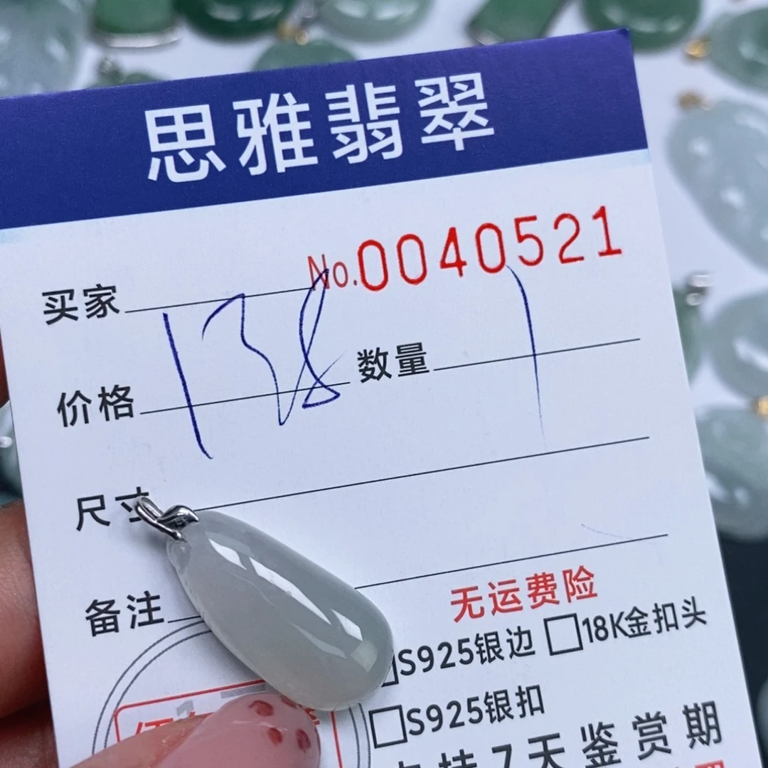 颈饰未镶嵌翡翠天然缅甸翡翠