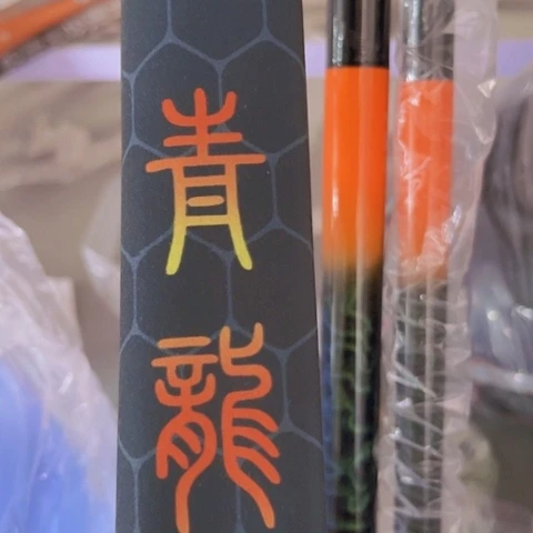 碳素青龙8.1米8h