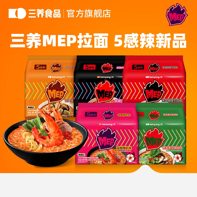 【五感辣新品mep口味全家桶】三养MEP新口味韩式粗面多重劲爽q弹dtz