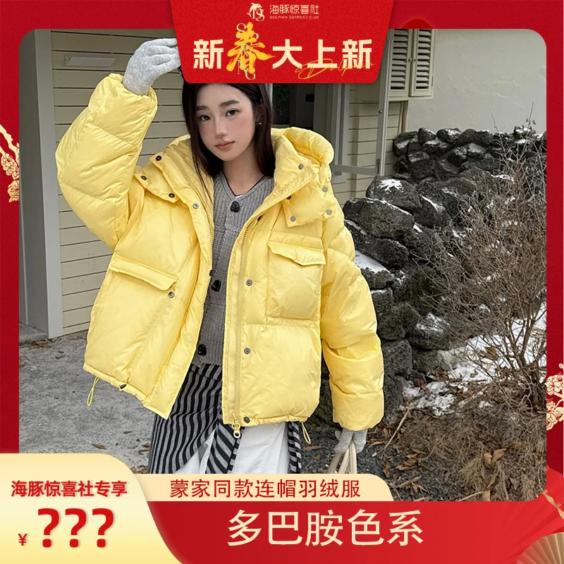 【海豚专属】蒙家同款连帽短款羽绒服7266