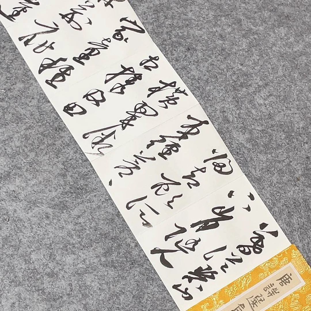 书法中书协王涛260×15