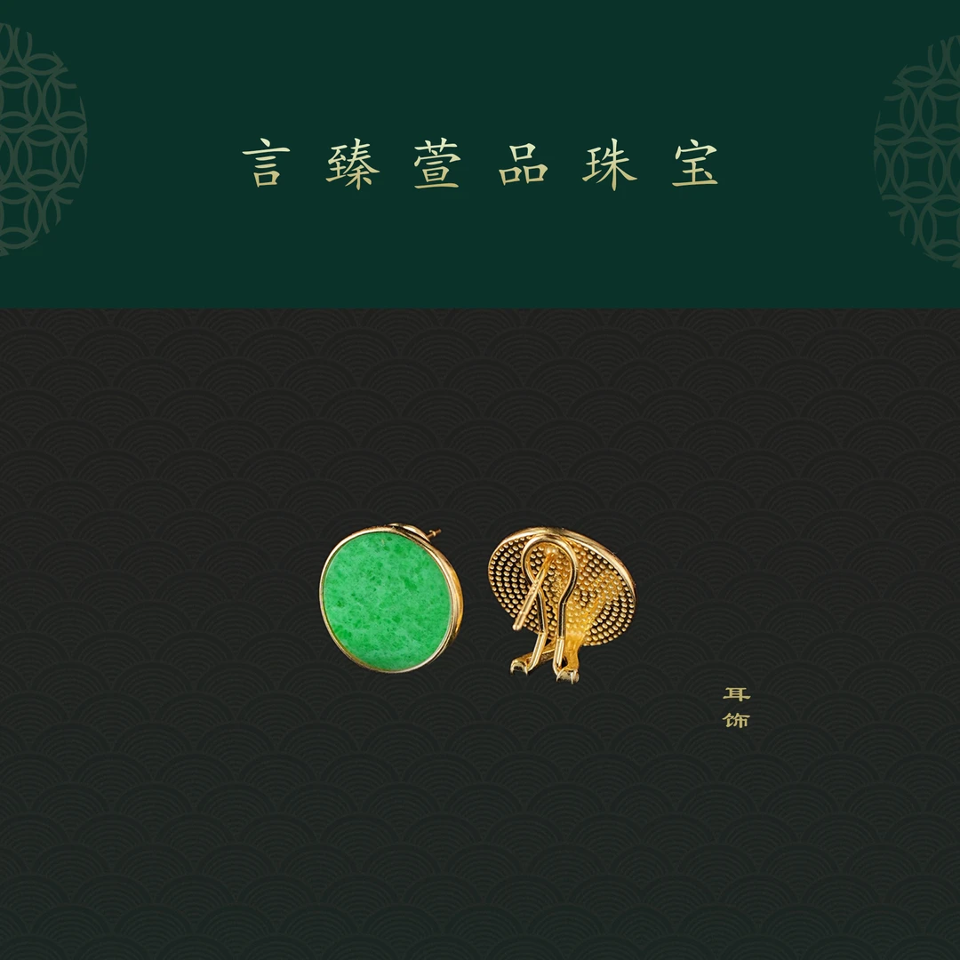 【言臻萱品】缅甸A货翡翠气质百搭满色阳绿S925银镶嵌耳环